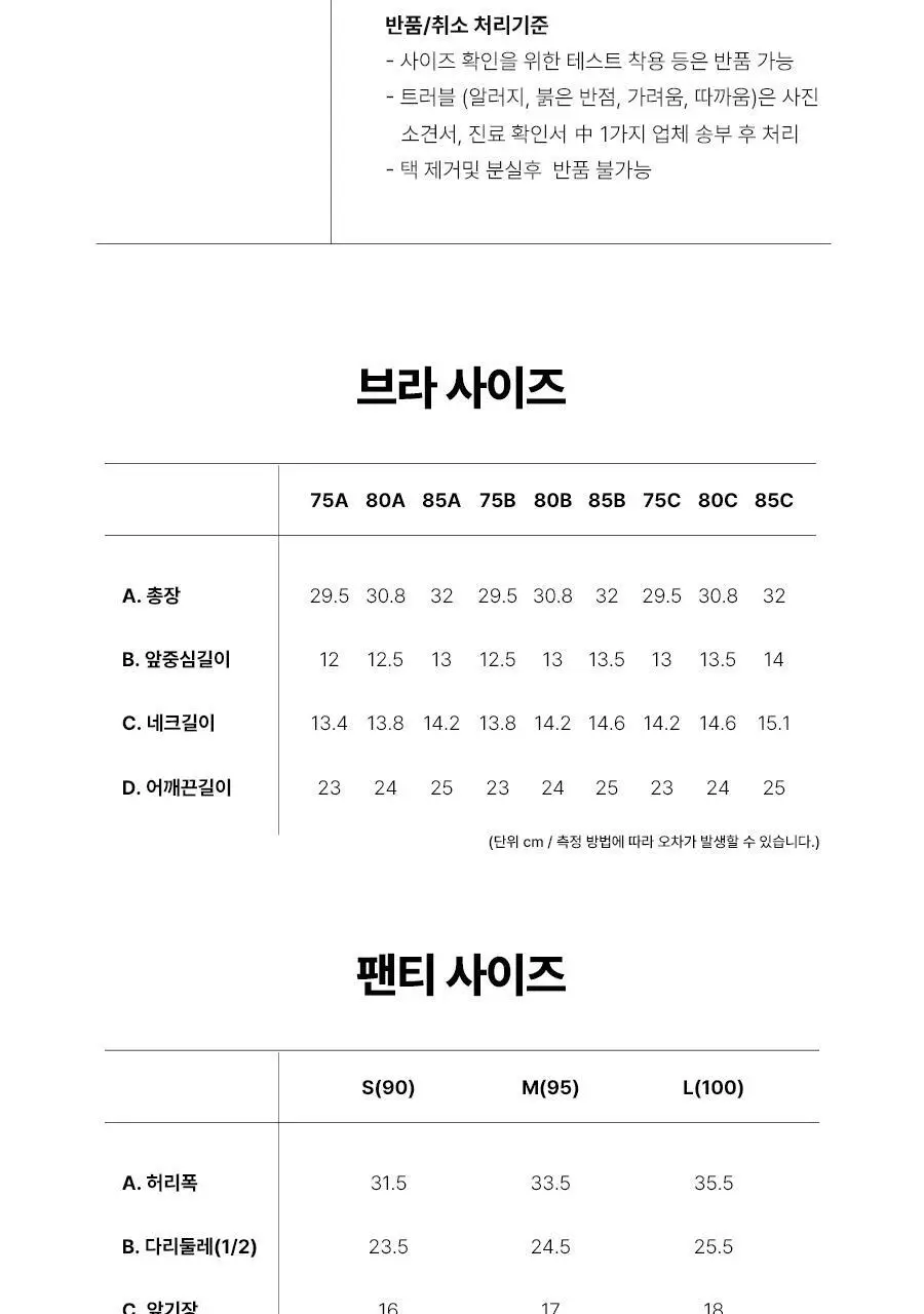 [키르시] 코튼 스판 노와이어 브라팬티 4종세트 상세페이지 16